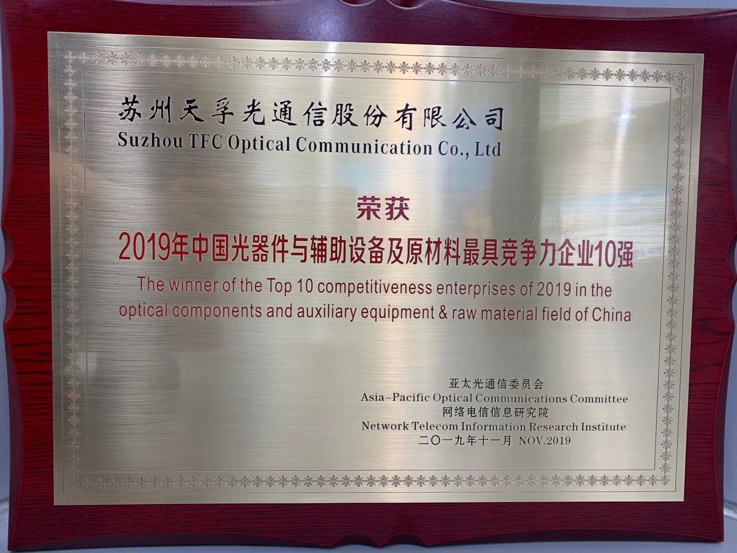20191121120734_76958 利来集团(中国)_来利国际w66俱乐部