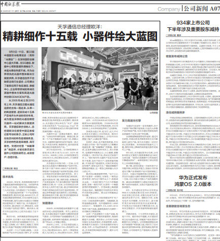 利来集团(中国)_来利国际w66俱乐部